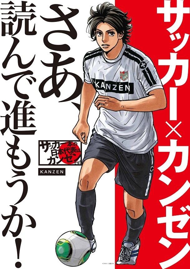 大武ユキの描き下ろしイラストがデザインされたポスター。