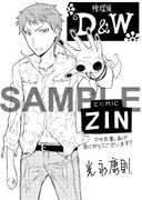 COMIC ZINで配布されるメッセージペーパー。