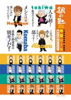 初回限定特典の特製シール。