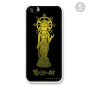 「陽だまりの樹」iPhoneケース