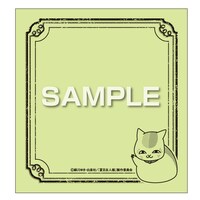 付箋（緑）420円。