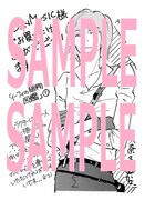 SUN MUSIC HYPER BOOKS各店にて配布されるペーパー。