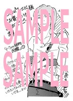 SUN MUSIC HYPER BOOKS各店にて配布されるペーパー。