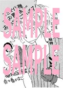 アニメイト各店にて配布されるペーパー。