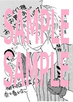 アニメイト各店にて配布されるペーパー。