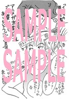 アニメガ京都店にて配布されるペーパー。
