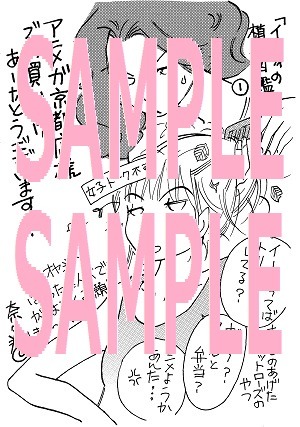 アニメガ京都店にて配布されるペーパー。