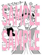 アバンティブックセンター京都店にて配布されるペーパー。