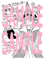 アバンティブックセンター京都店にて配布されるペーパー。