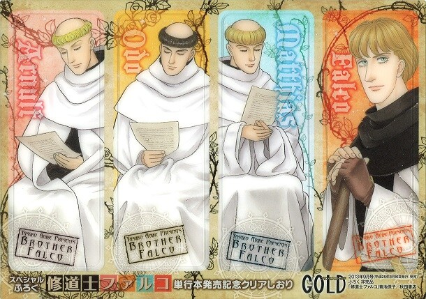 「修道士ファルコ」のクリアしおり。
