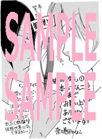 本のがんこ堂各店にて配布されるペーパー。