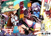 アワーズGH10月号に掲載されている、内々けやき「女子轟生」の扉ページ。