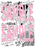 ジュンク堂書店、丸善、MARUZEN＆ジュンク堂書店各店にて配布されるペーパー。