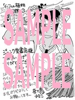 ジュンク堂書店、丸善、MARUZEN＆ジュンク堂書店各店にて配布されるペーパー。