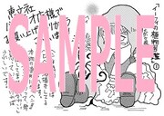 恵文社バンビオ店にて配布されるペーパー。