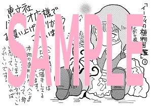 恵文社バンビオ店にて配布されるペーパー。
