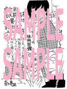 恵文社西大路店にて配布されるペーパー。