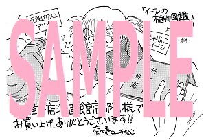 喜久屋書店漫画館京都店にて配布されるペーパー。