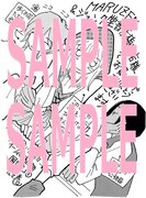 MARUZEN＆ジュンク堂書店梅田店にて配布されるペーパー。