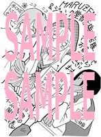 MARUZEN＆ジュンク堂書店梅田店にて配布されるペーパー。