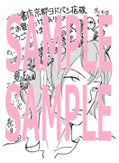 大垣書店京都ヨドバシ店にて配布されるペーパー。