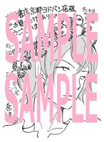 大垣書店京都ヨドバシ店にて配布されるペーパー。