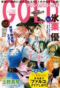プリンセスGOLD9月号