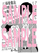 三省堂書店京都駅前店にて配布されるペーパー。