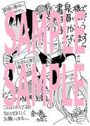 書泉各店（書泉ブックマート店、書泉ブックタワー店のみ）にて配布されるペーパー。