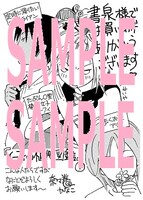書泉各店（書泉ブックマート店、書泉ブックタワー店のみ）にて配布されるペーパー。