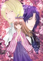 プリンセスGOLD9月号に掲載されている、立野真琴「ヴァンパイア 浪漫式」のカット。