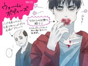 枢やな、貞本義行、奥浩哉らがゾンビラブコメ映画を推薦