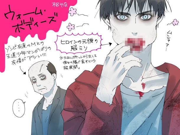 枢やなの推薦イラスト。(c) 2013 Summit Entertainment, LLC.  All Rights Reserved.