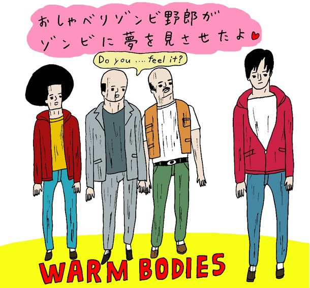 花くまゆうさくの推薦イラスト。(c) 2013 Summit Entertainment, LLC.  All Rights Reserved.