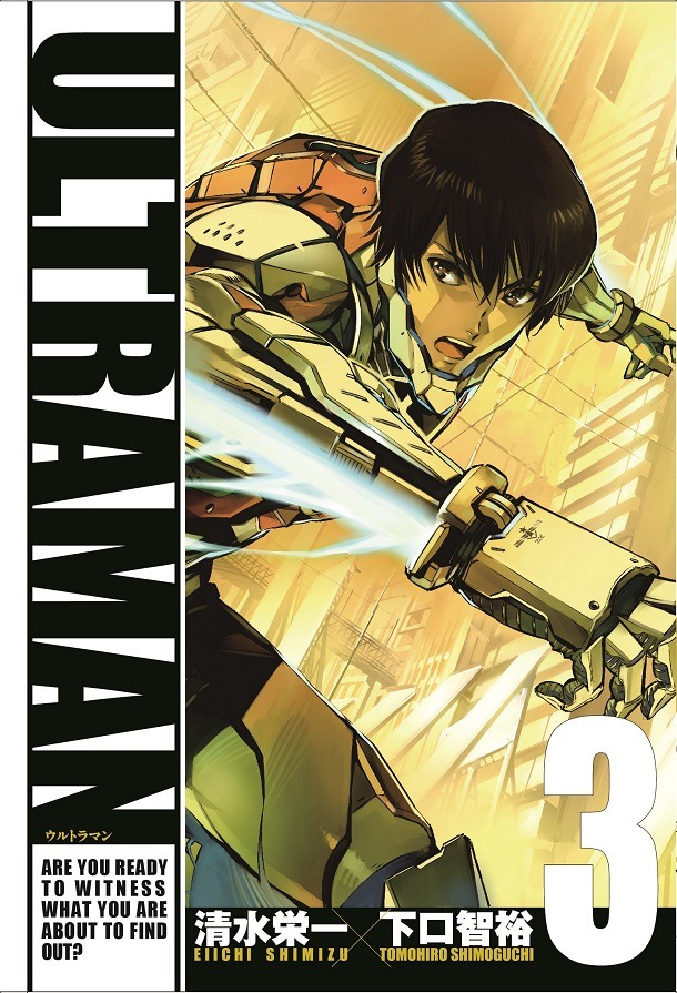 「ULTRAMAN」3巻
