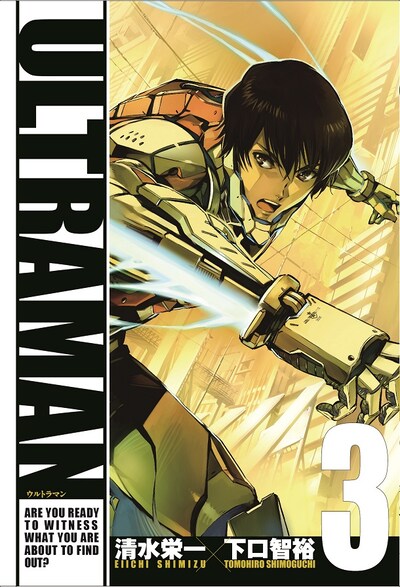 「ULTRAMAN」3巻