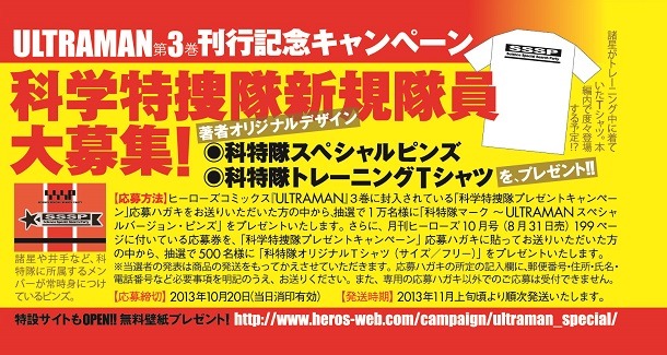プレゼントの告知ビジュアル。