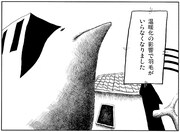 「足摺り水族館」より。