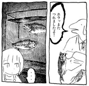 「足摺り水族館」より。