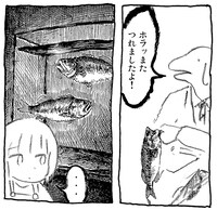 「足摺り水族館」より。