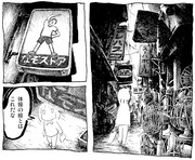 「足摺り水族館」より。