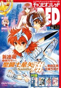 美少女の聖闘士描く新連載がREDで開幕、野上武志も登場