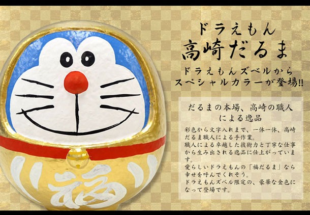 「高崎だるま（金）」(c)Fujiko-Pro,Shogakukan,TV-Asahi,Shin-ei,and ADK