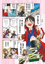 月刊COMICリュウ10月号に掲載されている、八丸真幸「夢☆恋-ドリコイ-」より。