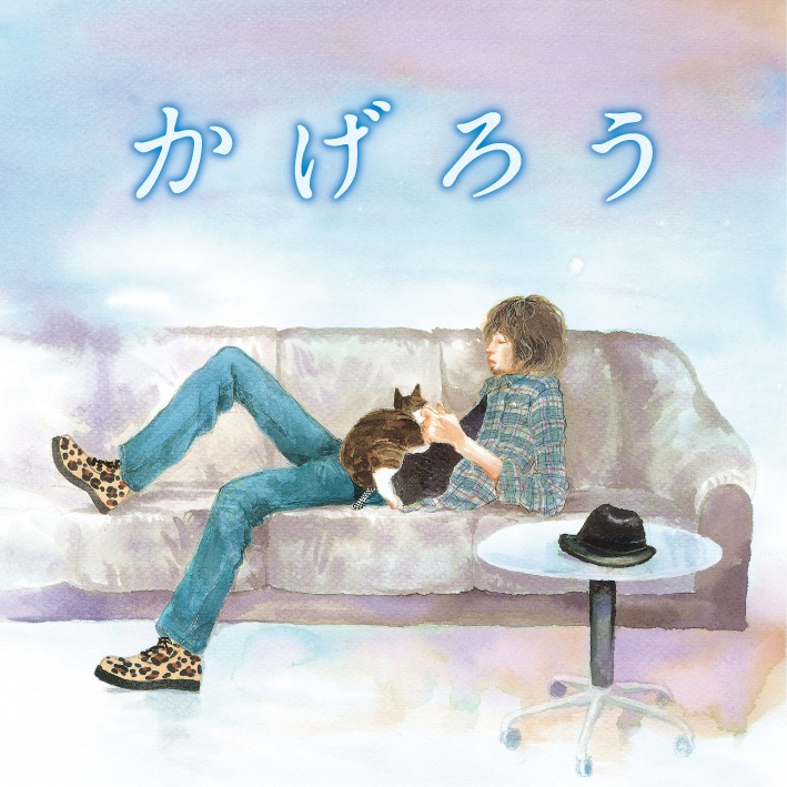 いくえみ綾が描き下ろした斉藤和義「かげろう」初回生産限定盤のジャケット。(c)いくえみ綾／集英社