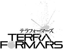 「テラフォーマーズ」パーツの一例。(c)貴家悠・橘賢一/集英社