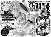9月19日に発売される、月刊COMICリュウ11月号の予告。
