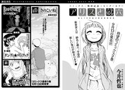 9月19日に発売される、月刊COMICリュウ11月号の予告。