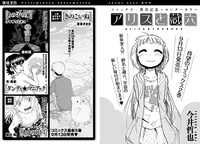 9月19日に発売される、月刊COMICリュウ11月号の予告。