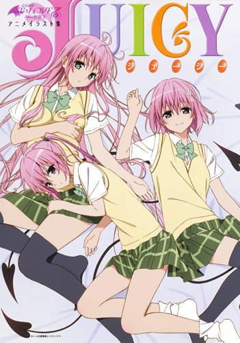 「To LOVEる-とらぶる- ダークネス アニメイラスト集 Juicy」